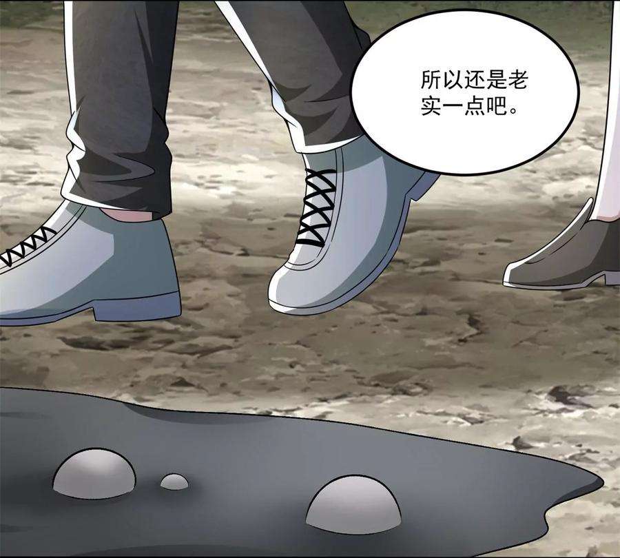 末世为王425话 初战