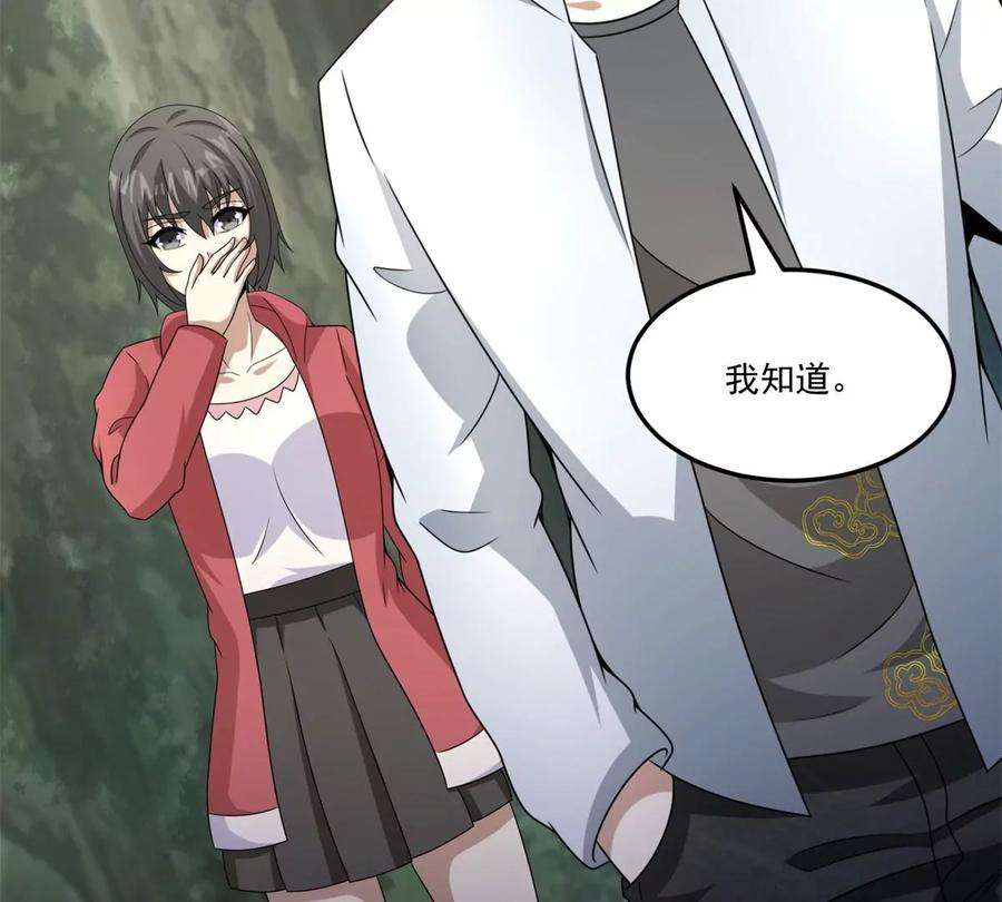 末世为王425话 初战