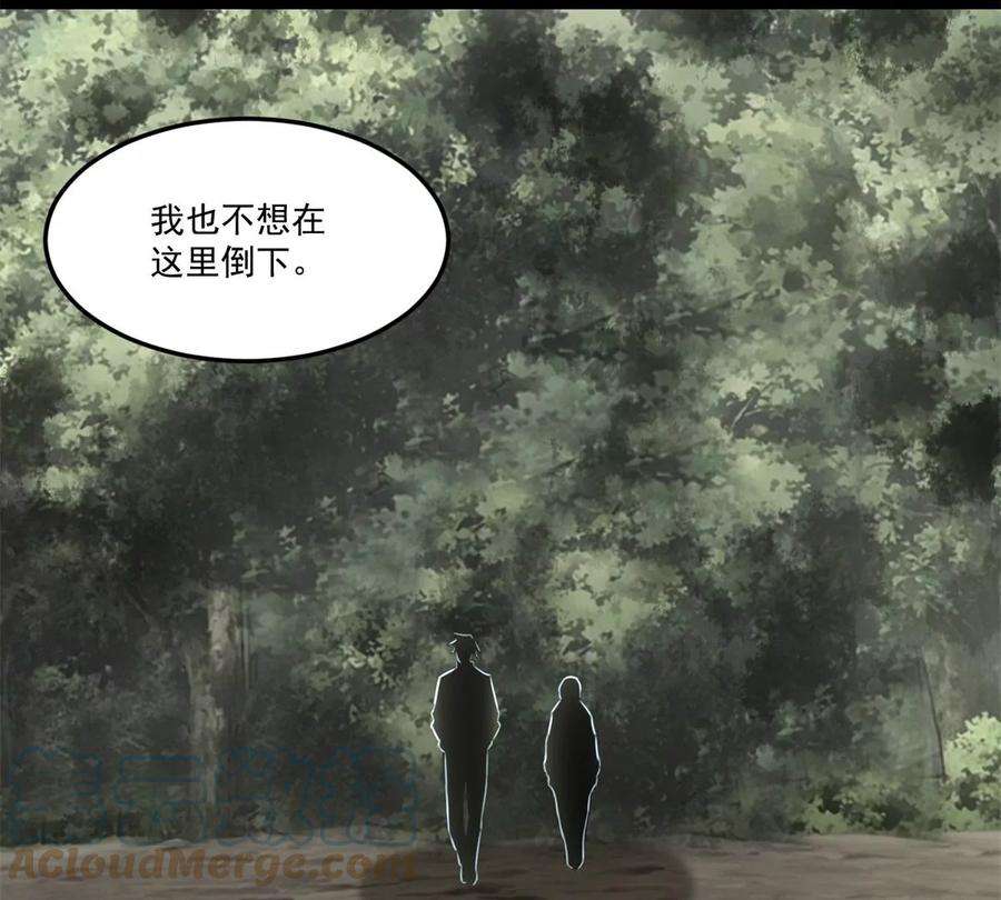 末世为王425话 初战