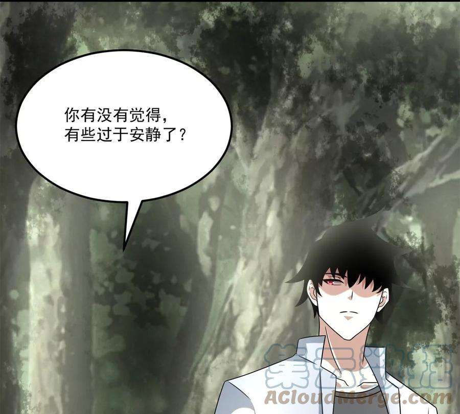 末世为王425话 初战