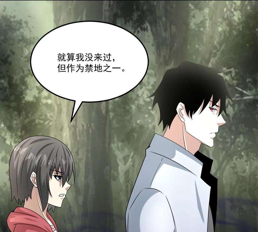 末世为王425话 初战