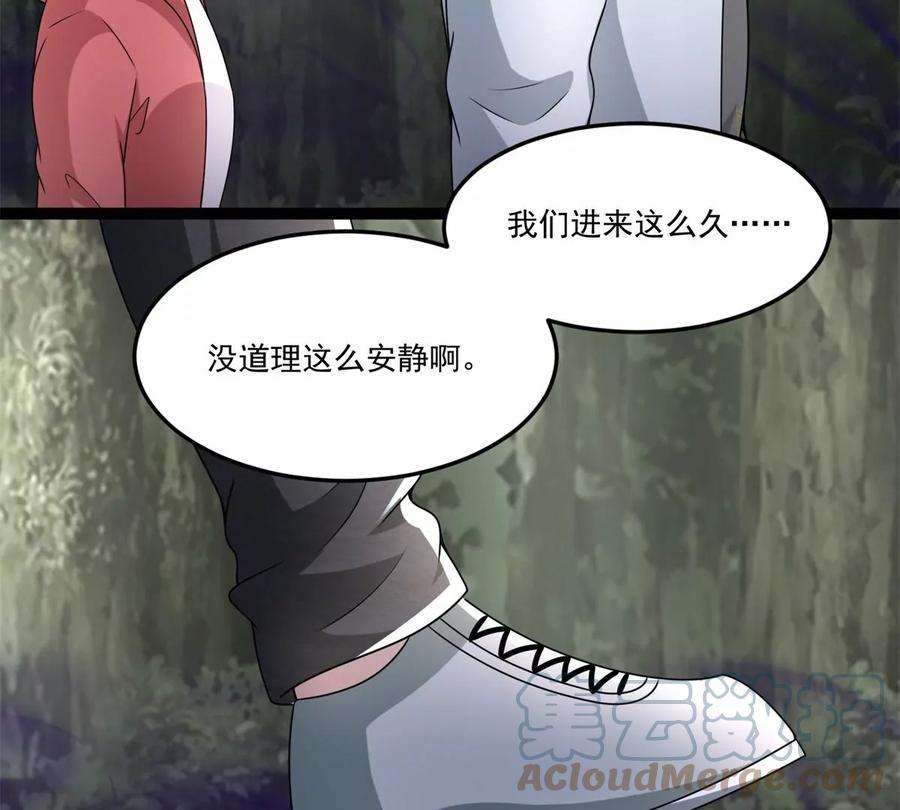 末世为王425话 初战