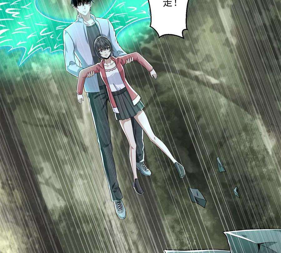 末世为王425话 初战