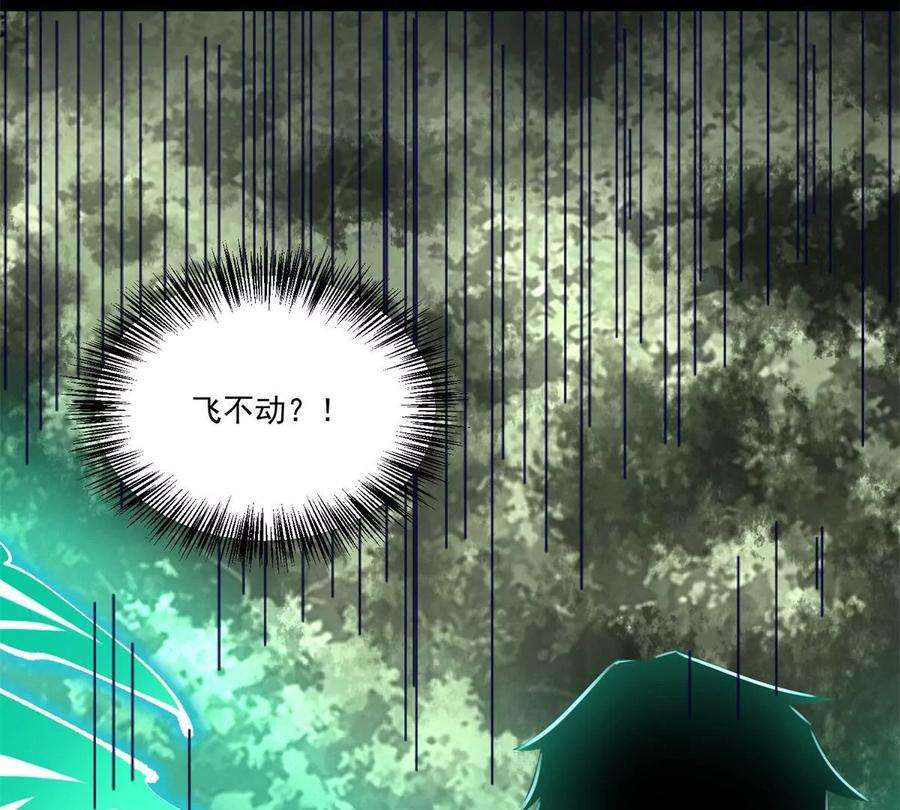 末世为王425话 初战