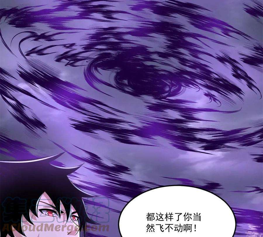 末世为王425话 初战