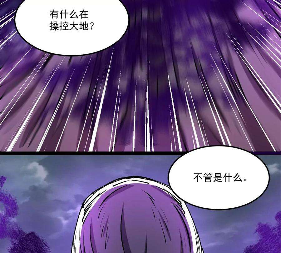 末世为王425话 初战