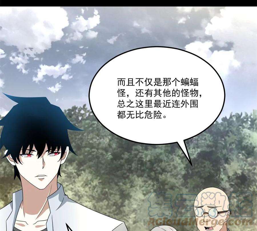 末世为王425话 初战