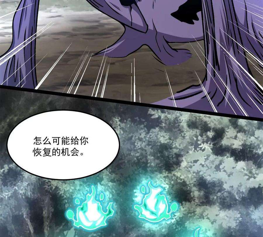 末世为王426话 退让