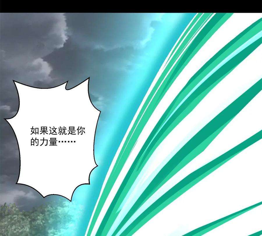 末世为王426话 退让