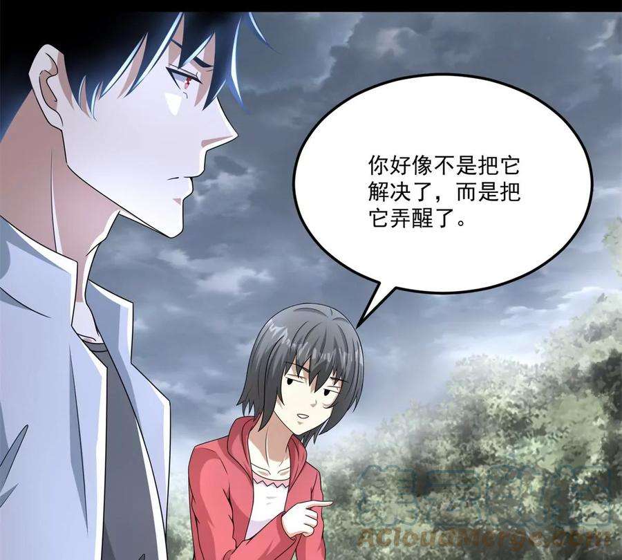 末世为王426话 退让