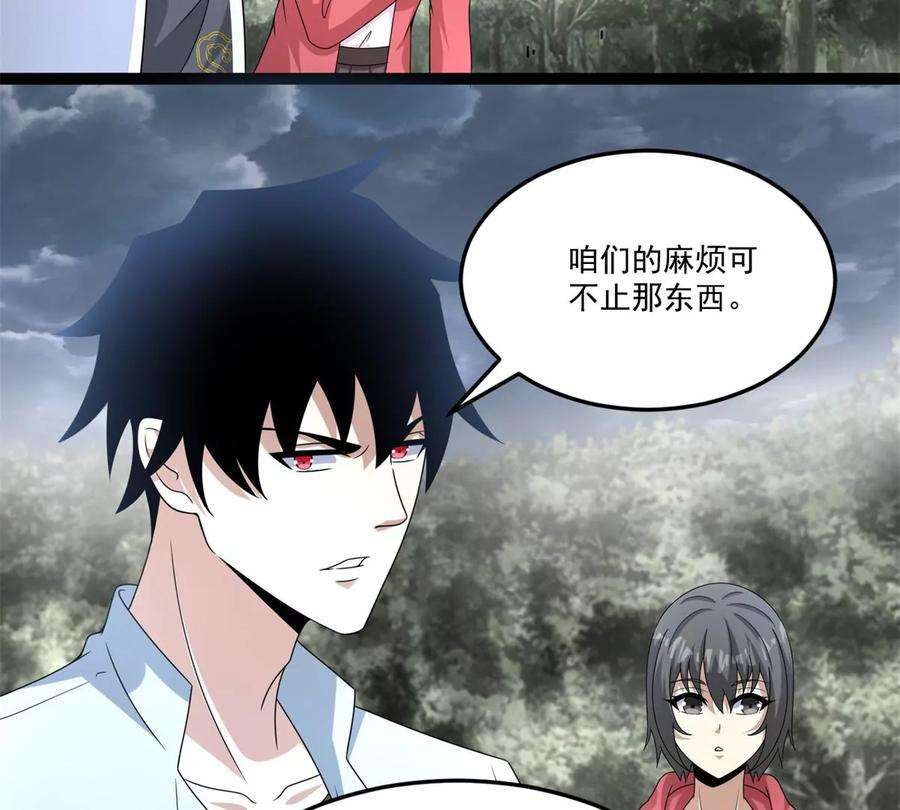 末世为王426话 退让