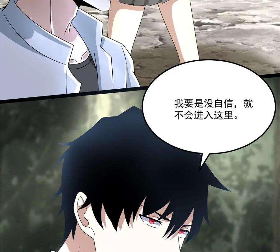 末世为王426话 退让