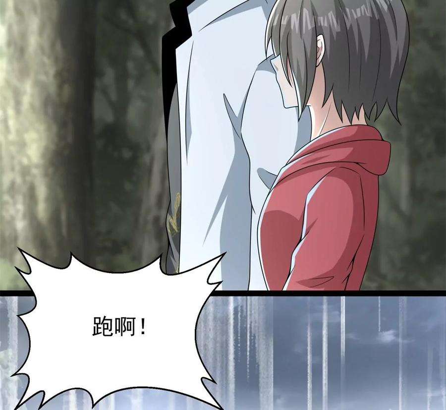 末世为王426话 退让