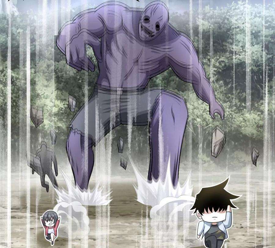 末世为王426话 退让