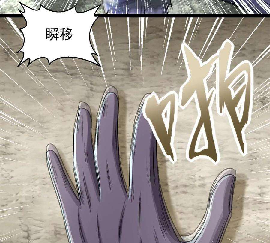 末世为王426话 退让