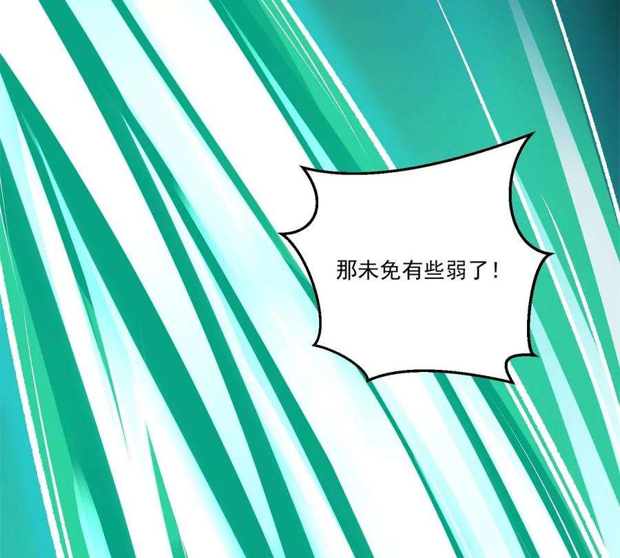 末世为王426话 退让