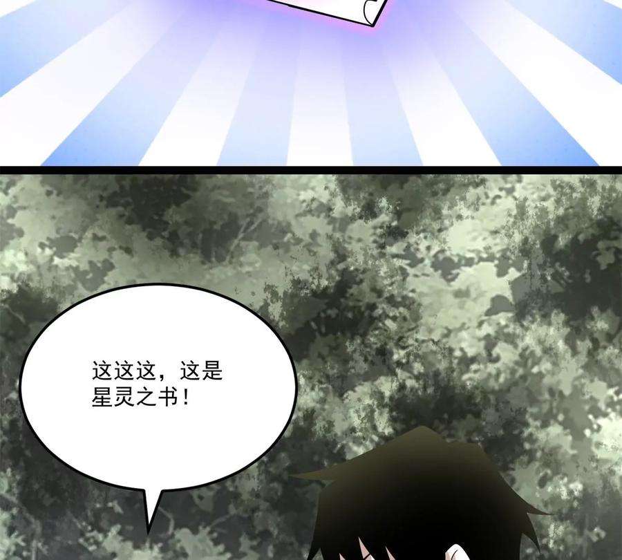 末世为王426话 退让