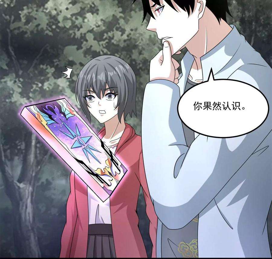 末世为王426话 退让