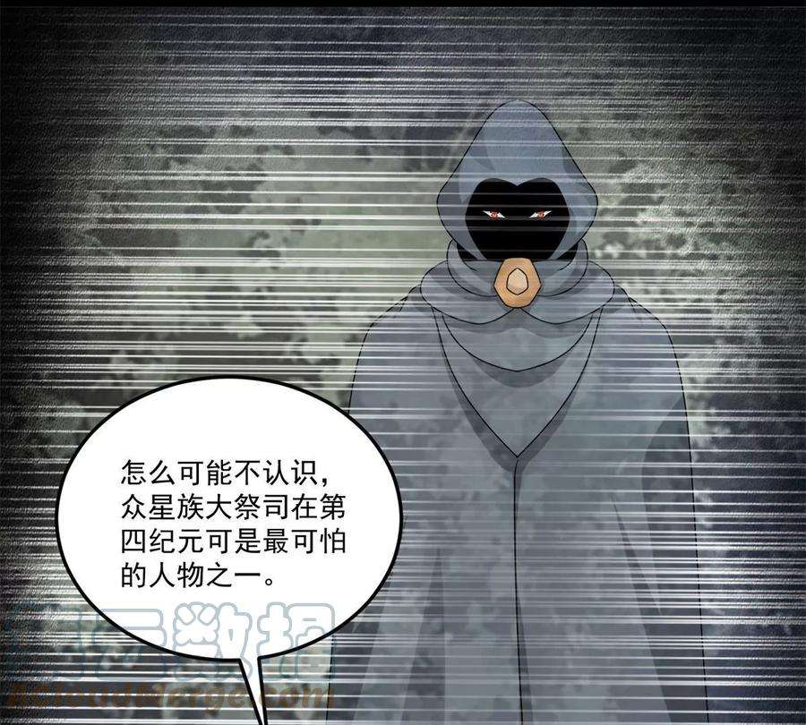 末世为王426话 退让