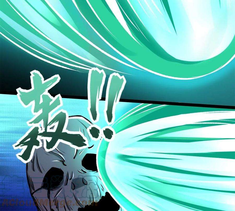 末世为王426话 退让