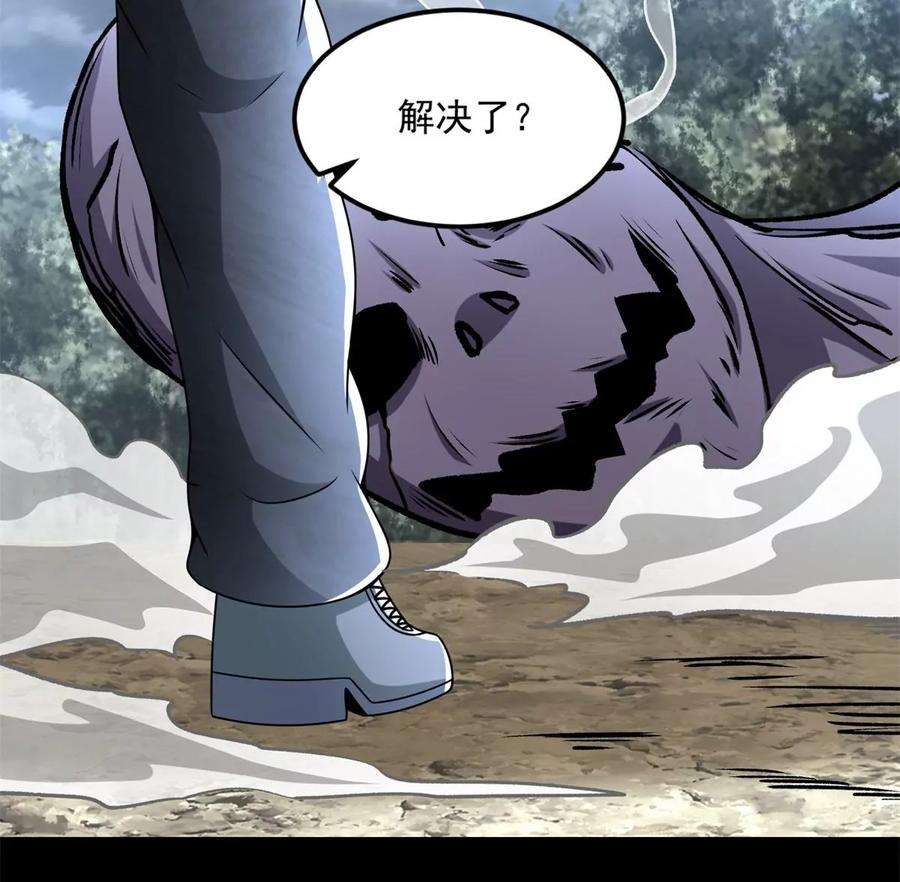 末世为王426话 退让