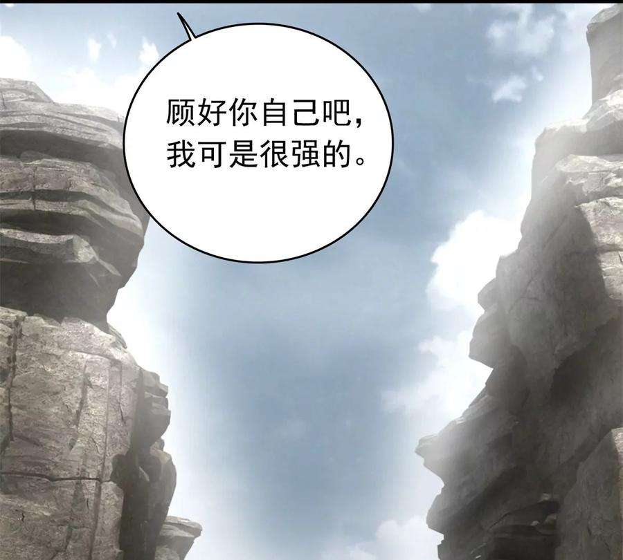 末世为王427话 向前