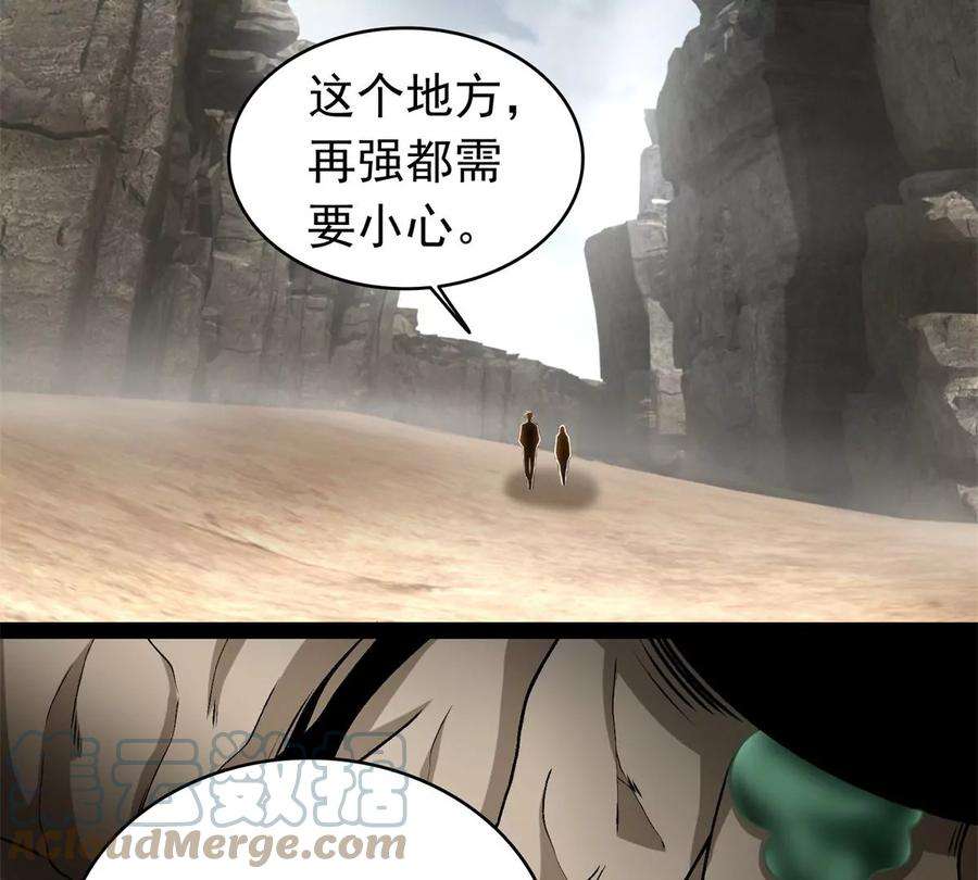 末世为王427话 向前