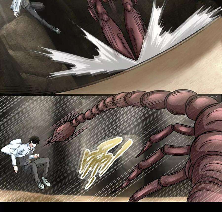 末世为王427话 向前