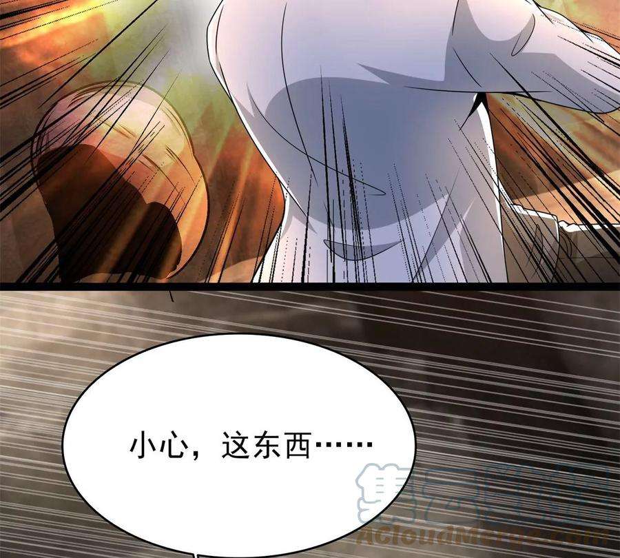 末世为王427话 向前