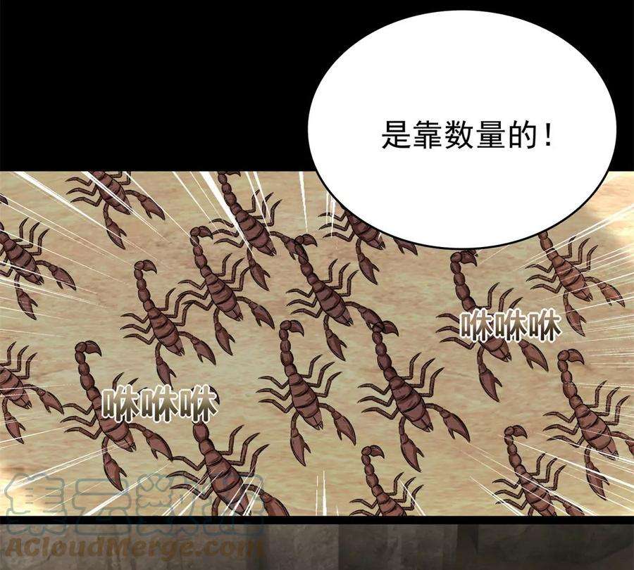 末世为王427话 向前