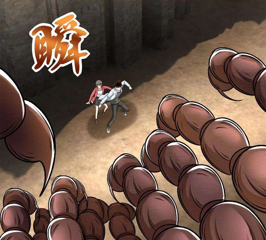 末世为王427话 向前