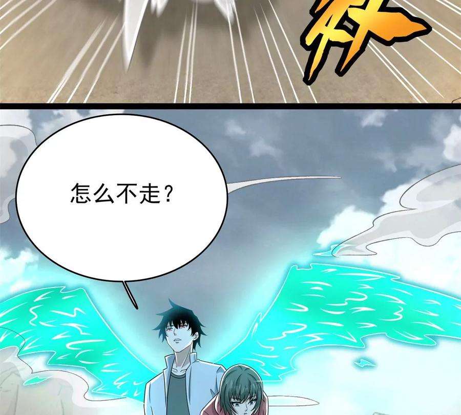 末世为王427话 向前