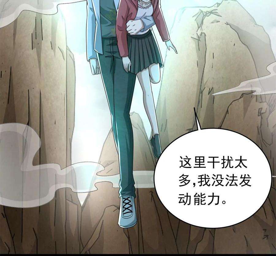 末世为王427话 向前