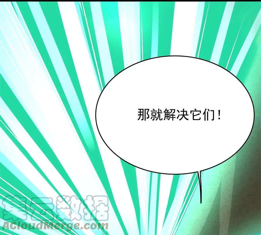 末世为王427话 向前