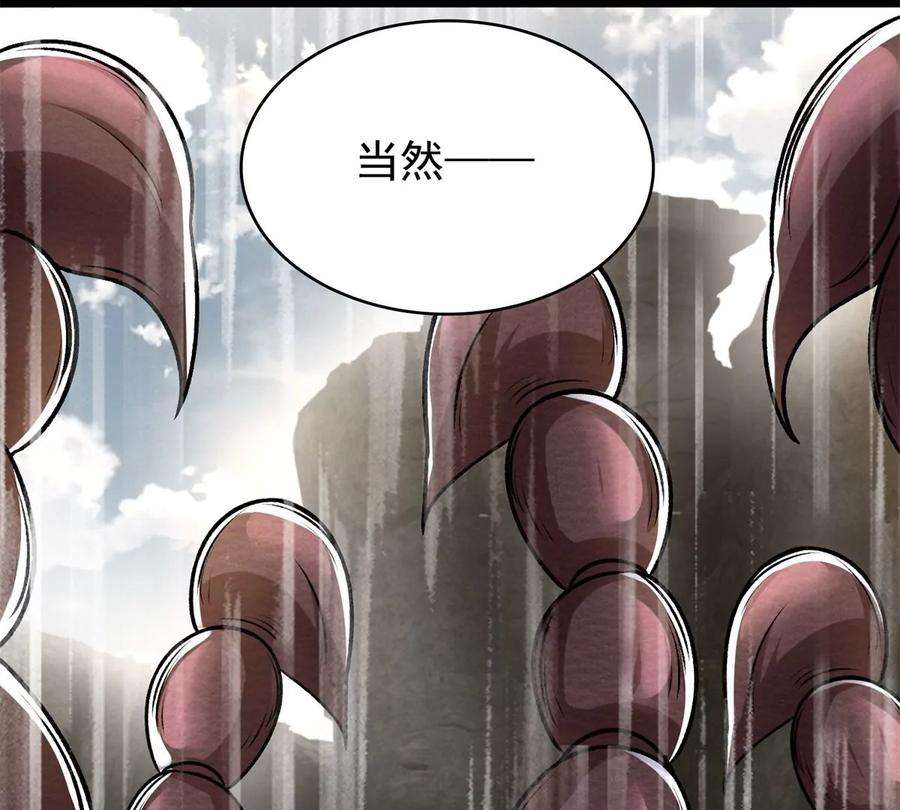 末世为王427话 向前