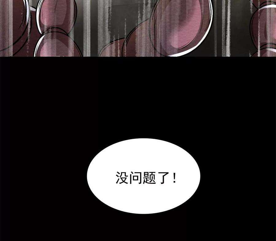 末世为王427话 向前