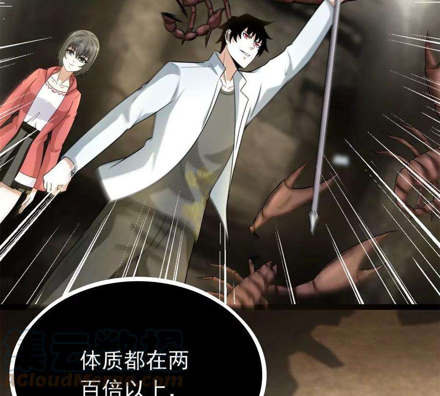 末世为王427话 向前