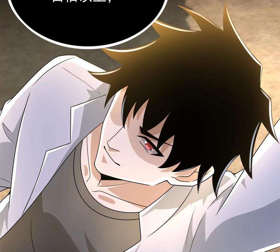 末世为王427话 向前