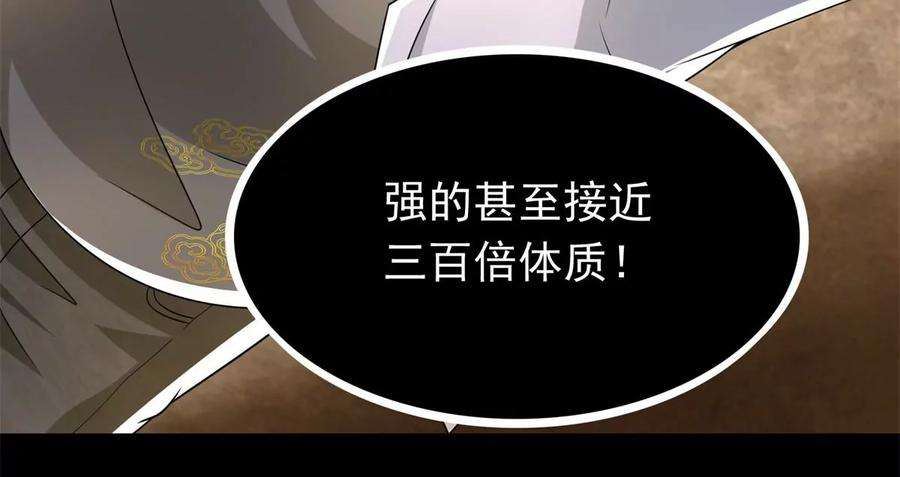 末世为王427话 向前