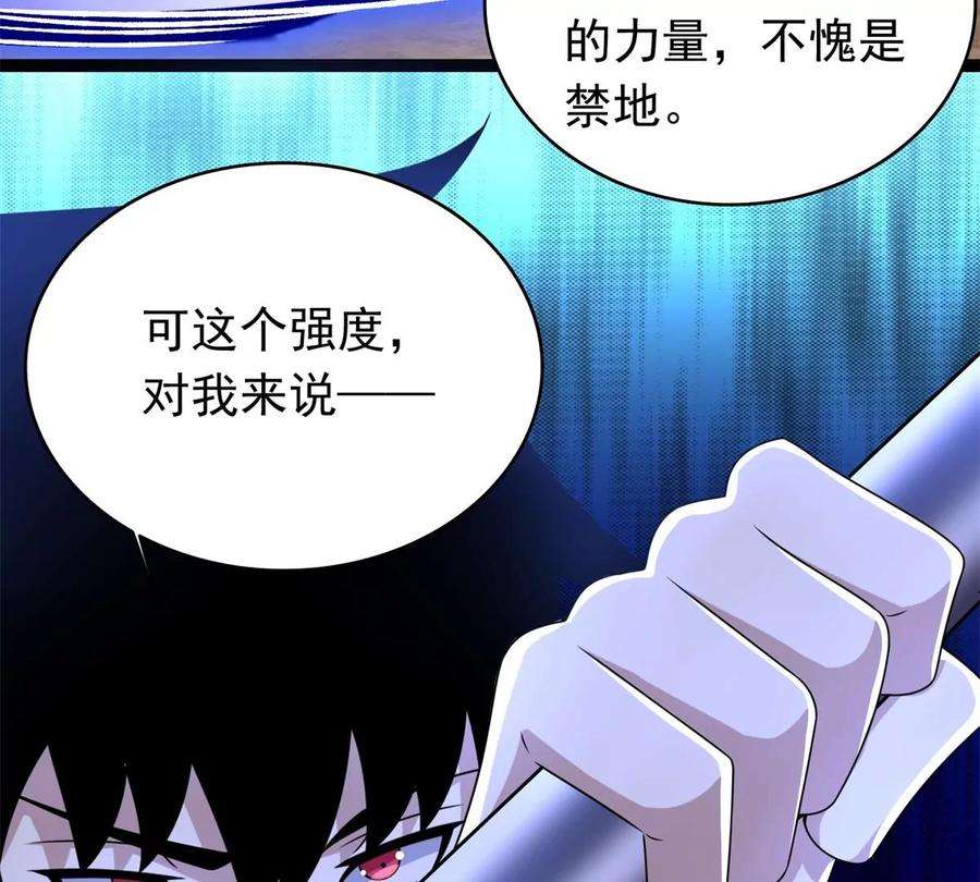 末世为王427话 向前