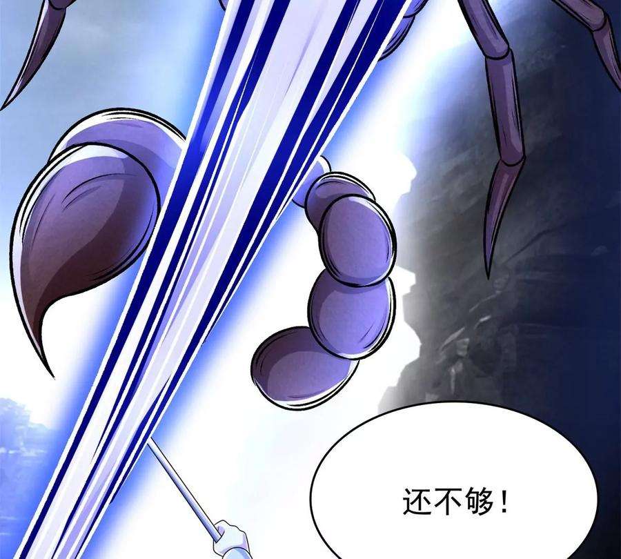 末世为王427话 向前