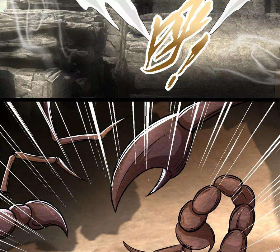 末世为王427话 向前