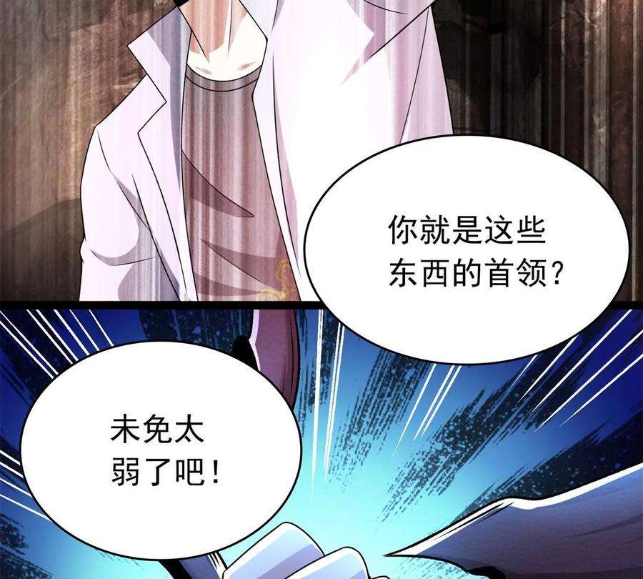 末世为王427话 向前