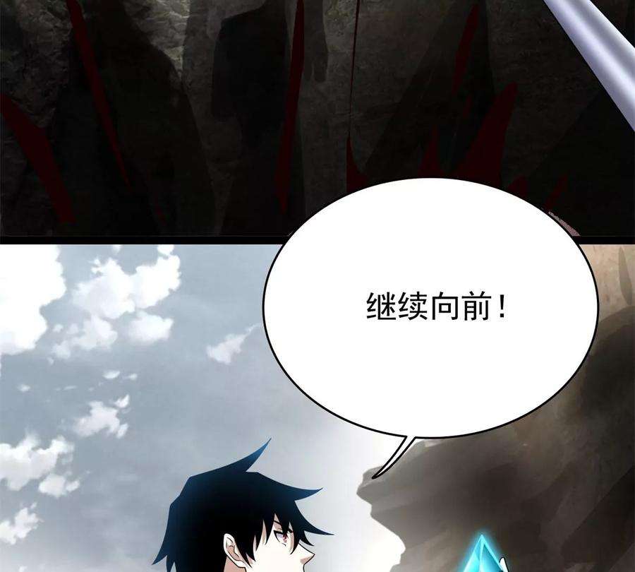 末世为王427话 向前