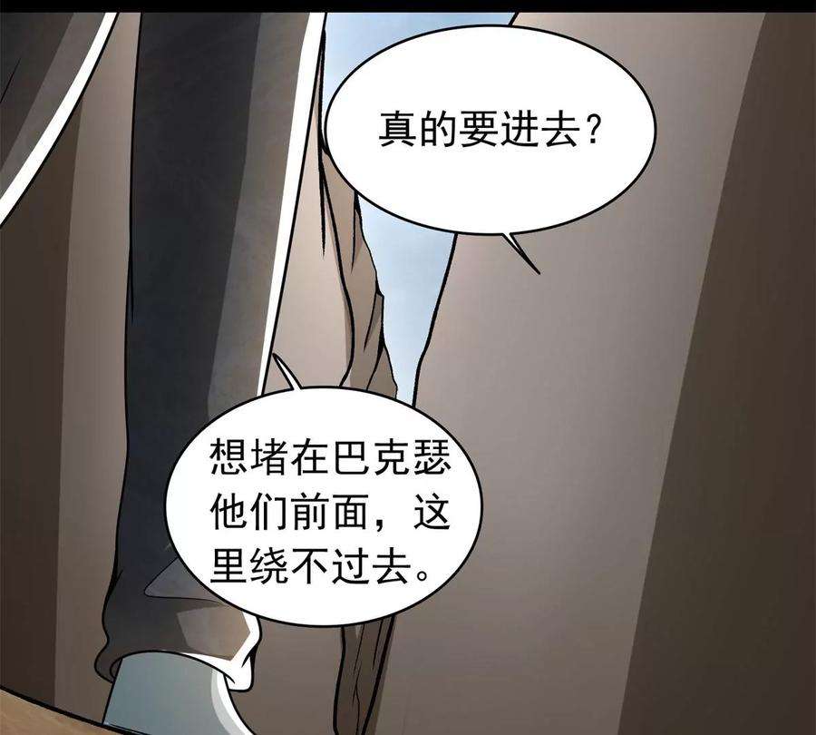 末世为王427话 向前