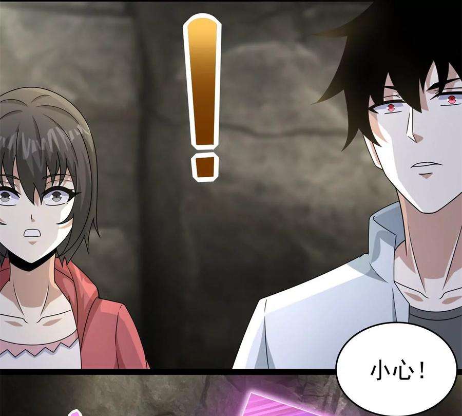 末世为王428话 不速之客