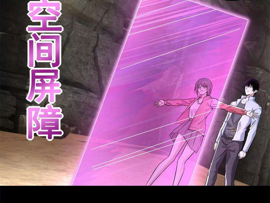 末世为王428话 不速之客