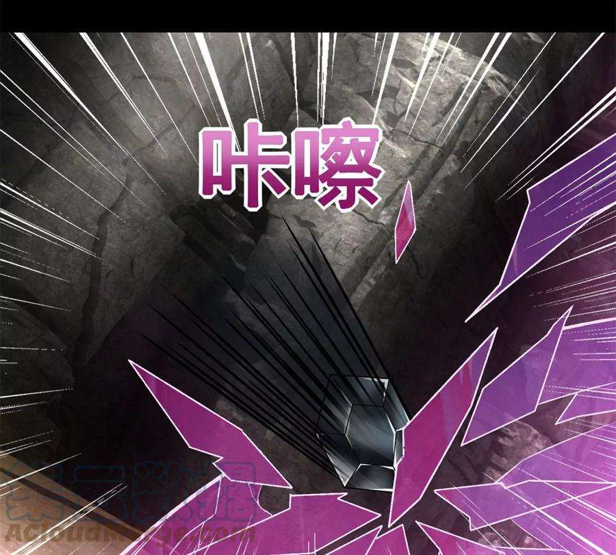 末世为王428话 不速之客