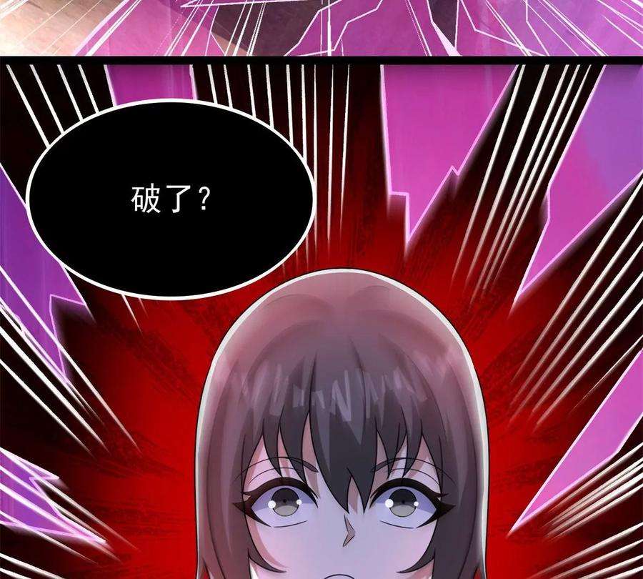 末世为王428话 不速之客