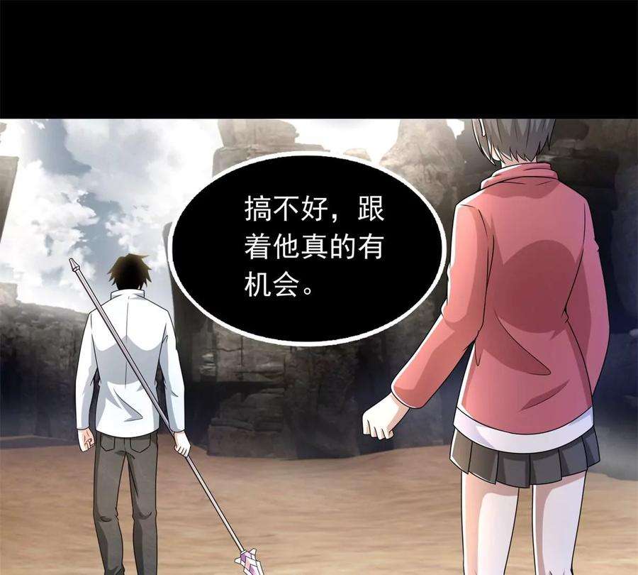 末世为王428话 不速之客